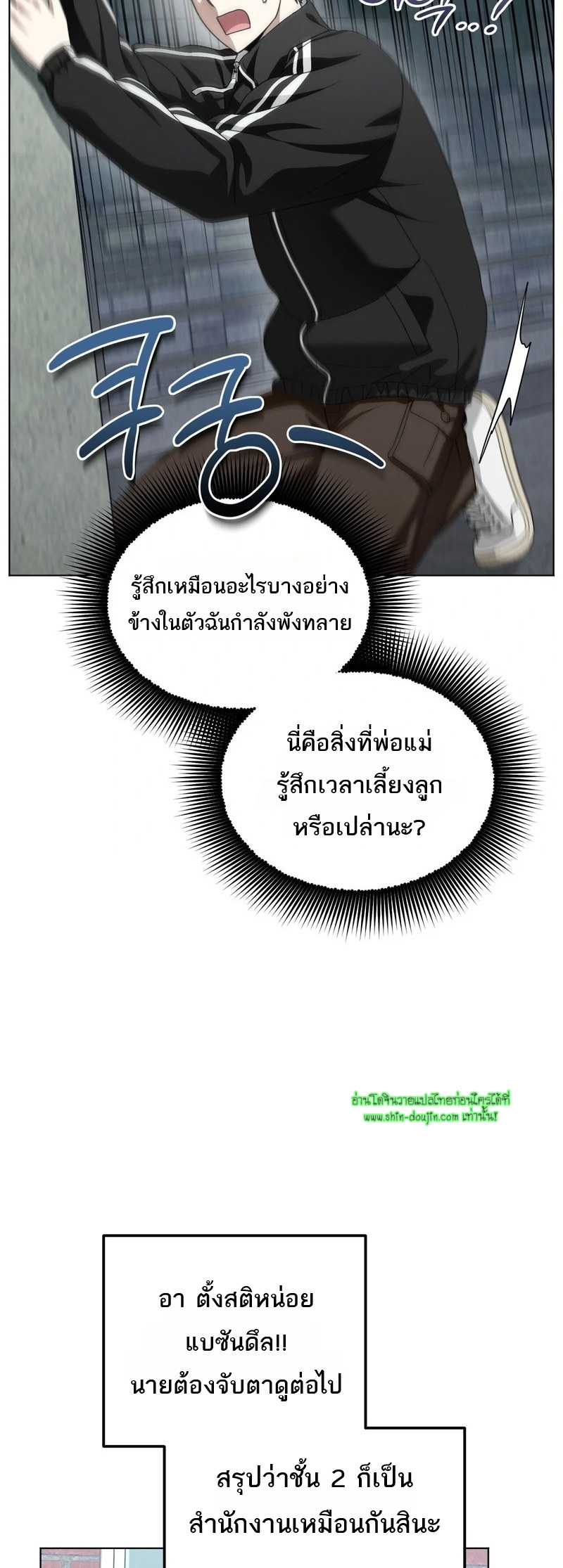 Heavy Rain Advisory EP 8
